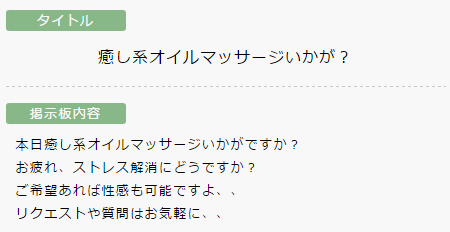 出会い系掲示板1