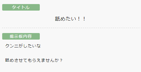 出会い系掲示板3
