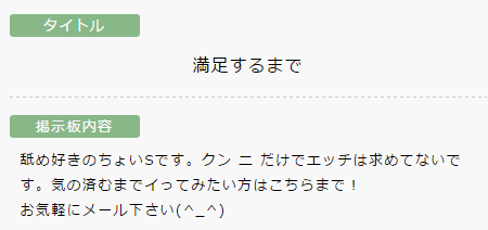 出会い系掲示板4