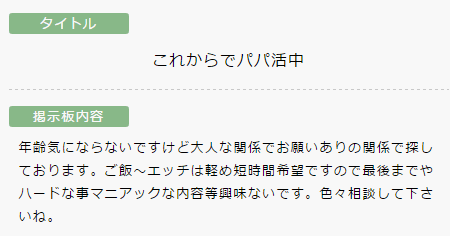 出会い系掲示板5