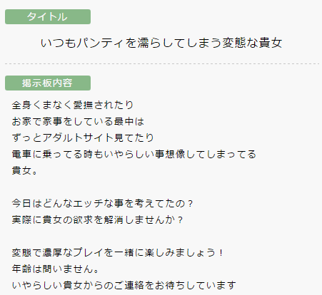 出会い系掲示板6