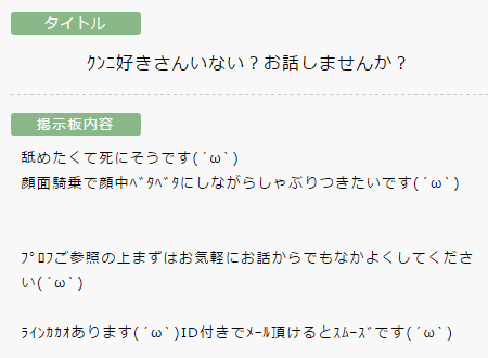 出会い系掲示板7