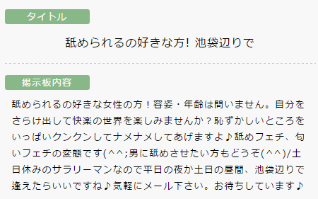出会い系掲示板8